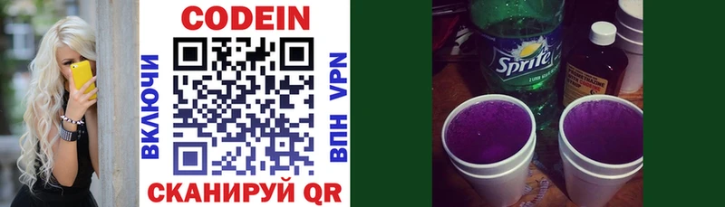 как найти закладки  Сольвычегодск  Кодеин напиток Lean (лин) 