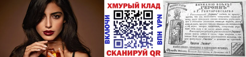 ГЕРОИН VHQ  Сольвычегодск 