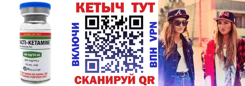 Кетамин ketamine  где купить наркоту  Сольвычегодск 
