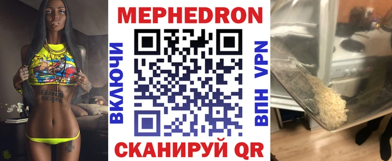 наркотики  Сольвычегодск  МЯУ-МЯУ VHQ 